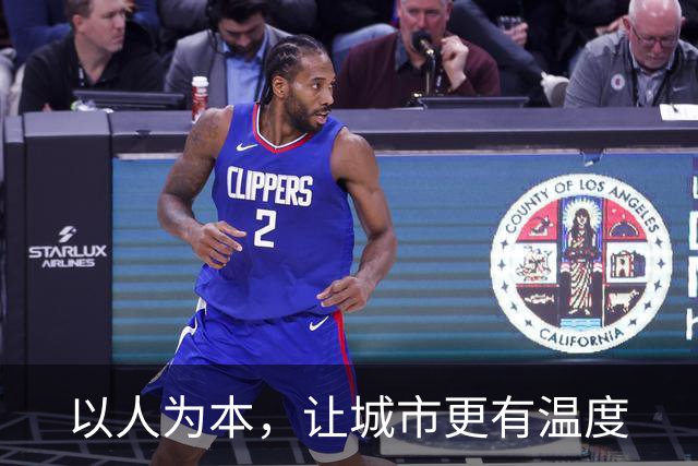 以人为本，让城市更有温度